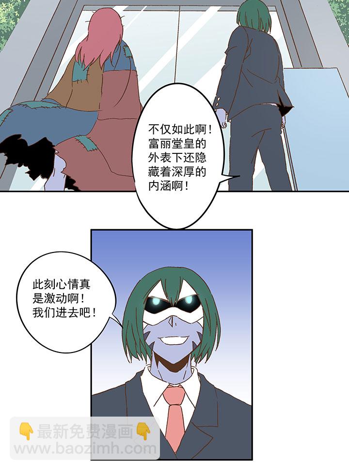 第九十一波 分店店长-第93话