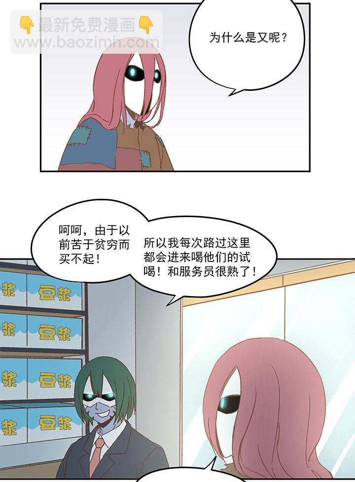 第九十一波 分店店长-第93话