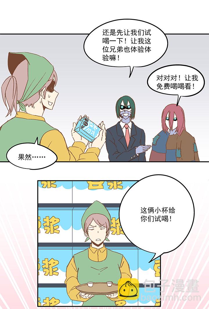 第九十一波 分店店长-第93话