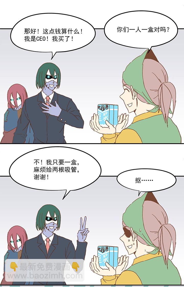 第九十一波 分店店长-第93话