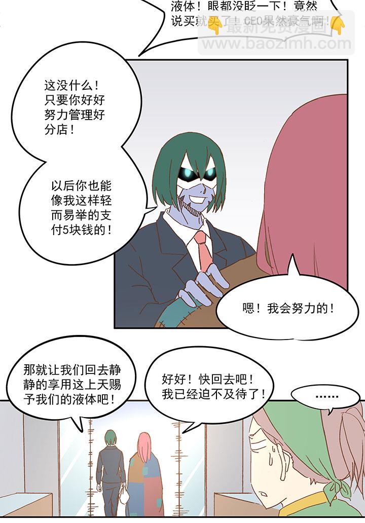 第九十一波 分店店长-第93话