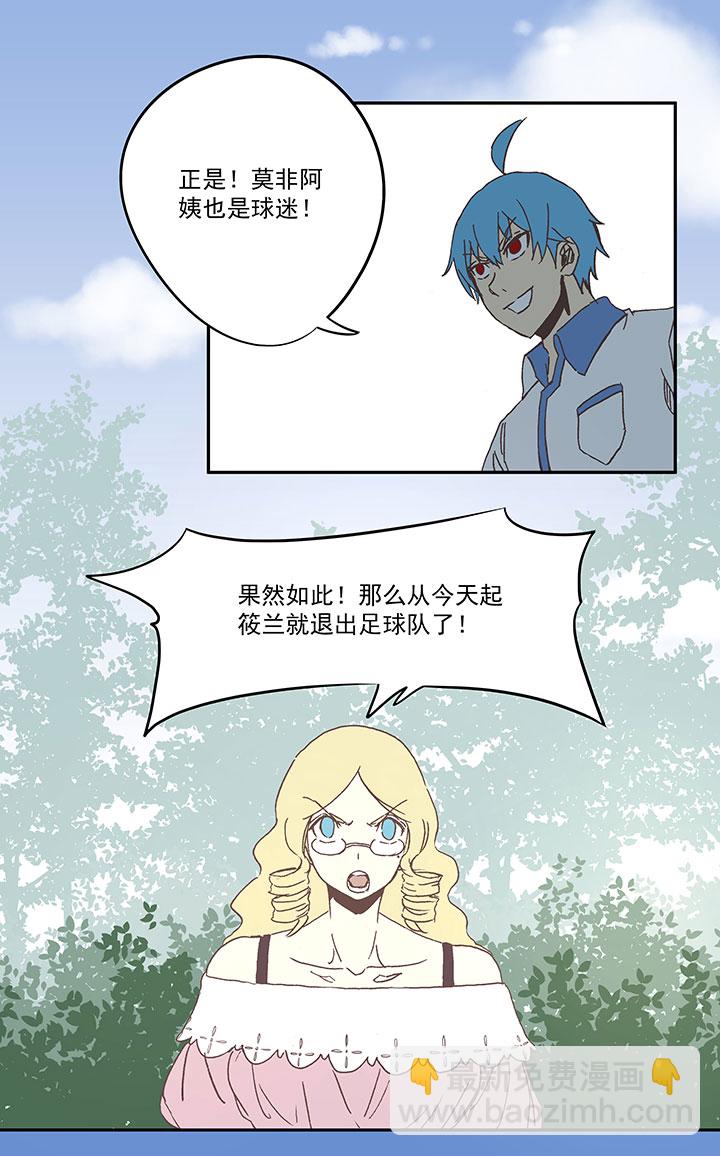 第九十一波 分店店长-第93话