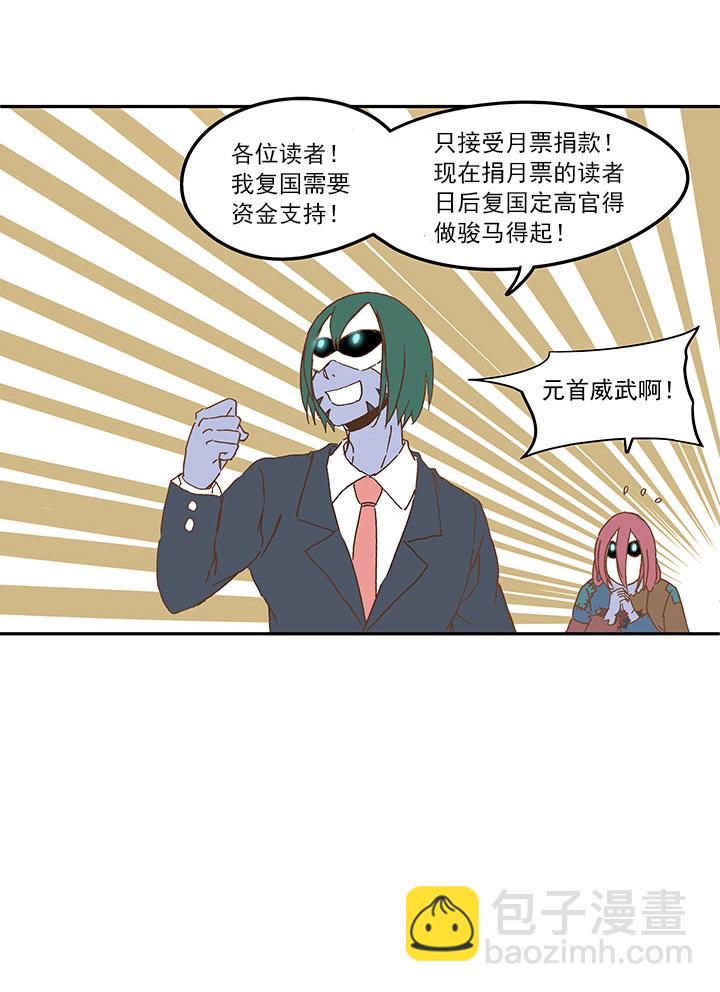 第九十一波 分店店长-第93话