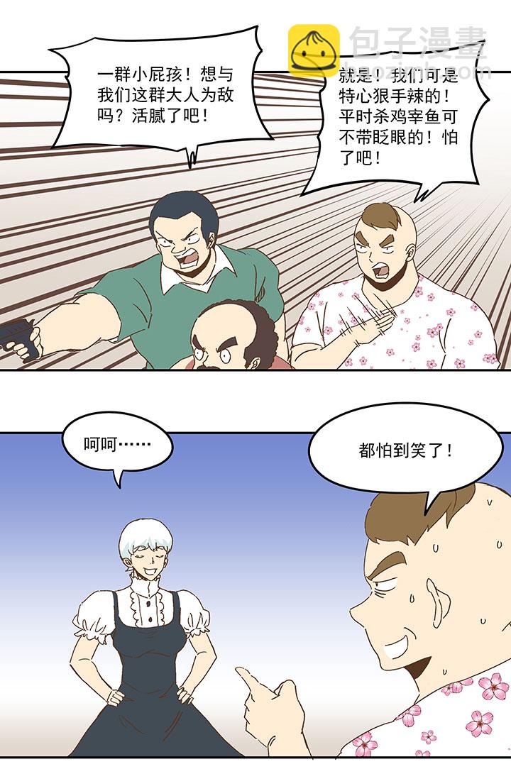 第九十一波 分店店长-第93话