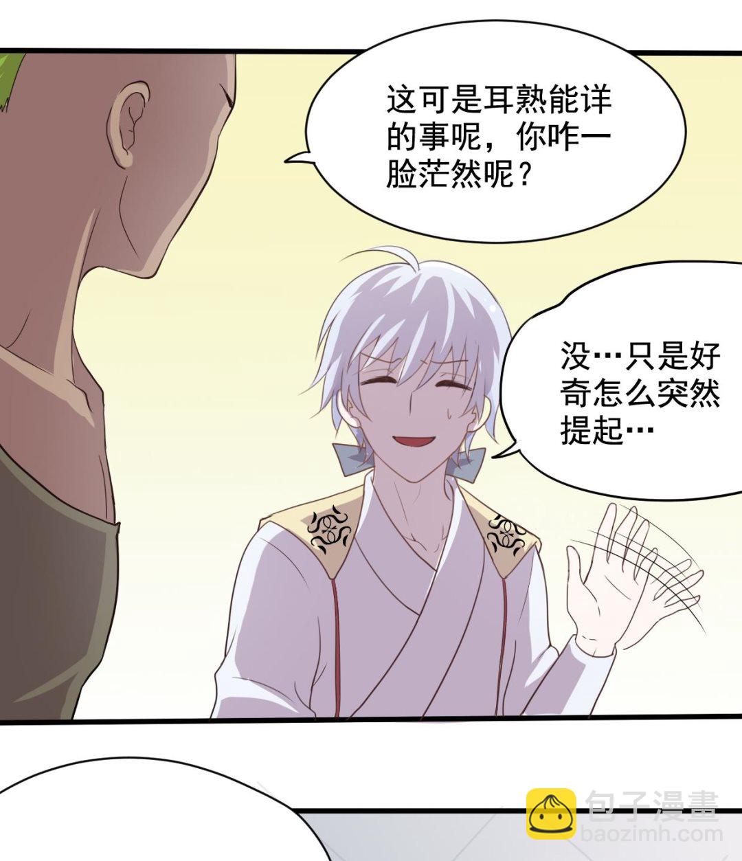 第01话 神祇再现(1/2)-第1话