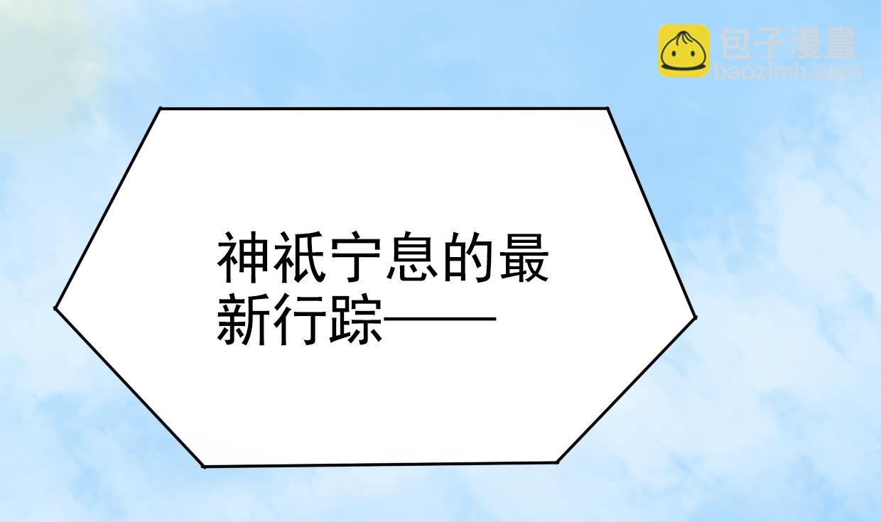 第01话 神祇再现(1/2)-第1话