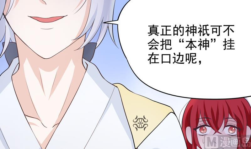 第11话 神力解放-第11话