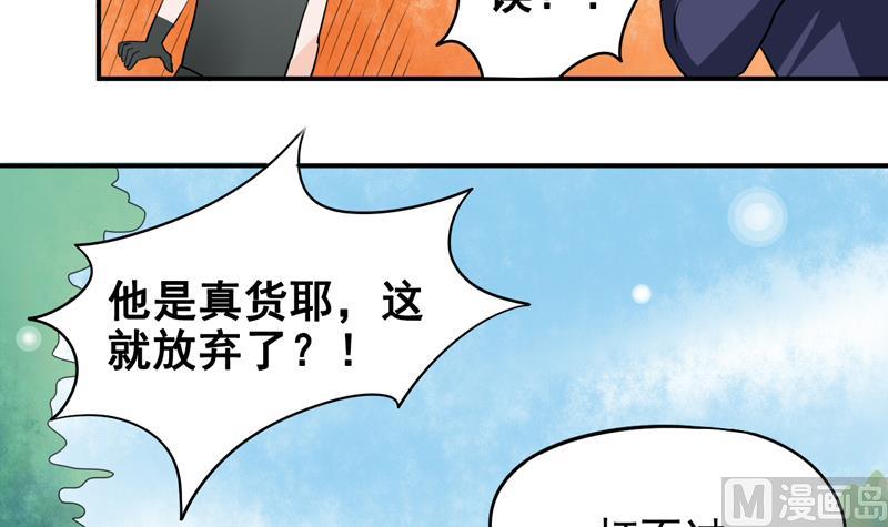 第11话 神力解放-第11话