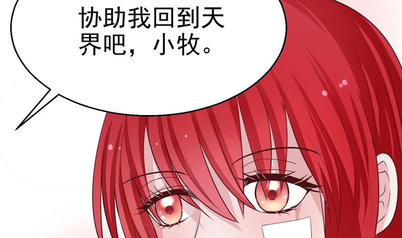 第13话 坑神啊！-第13话