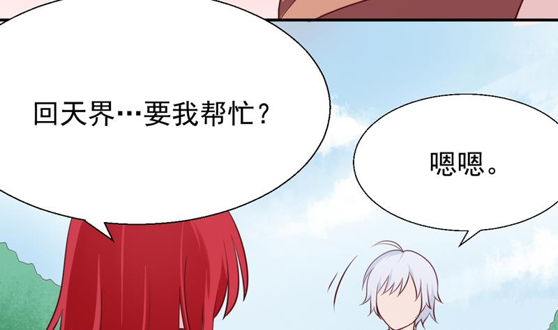 第13话 坑神啊！-第13话