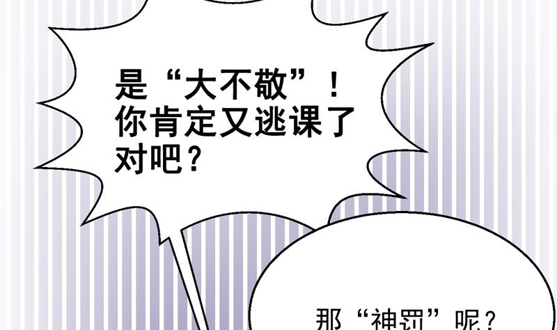 第13话 坑神啊！-第13话