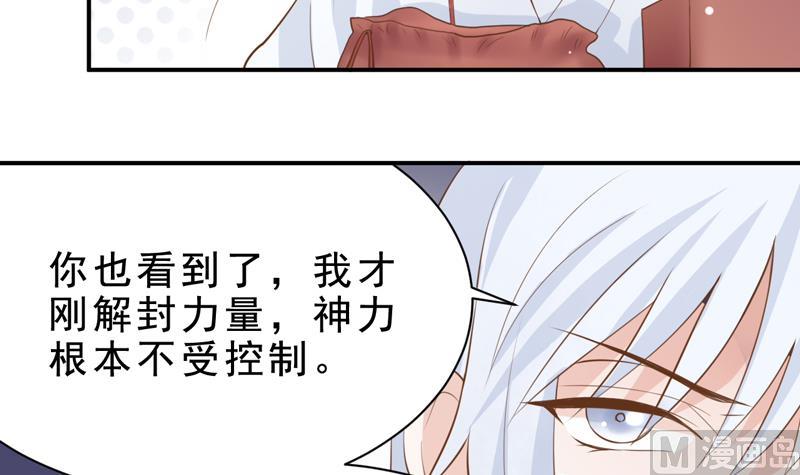 第15话 破损的神格-第15话