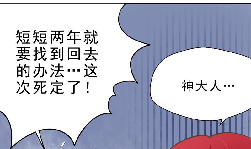 第15话 破损的神格-第15话