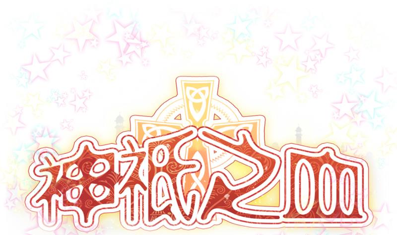 第17话 猎物&hellip;是熟人？！-第17话