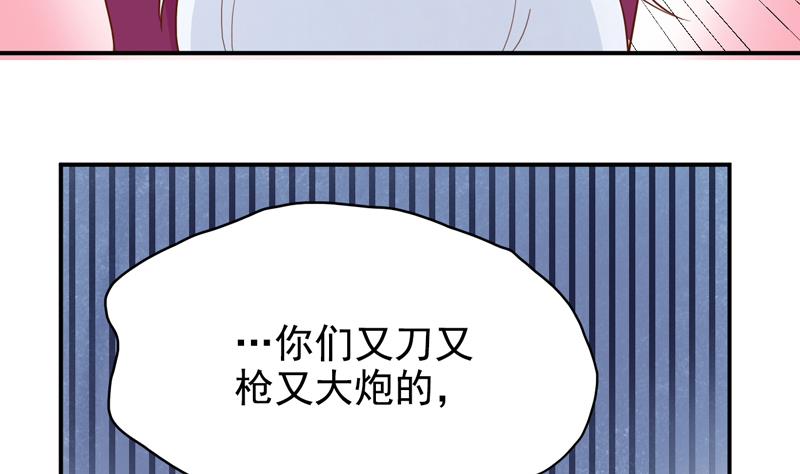 第17话 猎物&hellip;是熟人？！-第17话