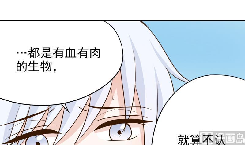 第17话 猎物&hellip;是熟人？！-第17话