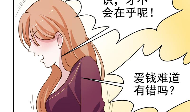 第17话 猎物&hellip;是熟人？！-第17话