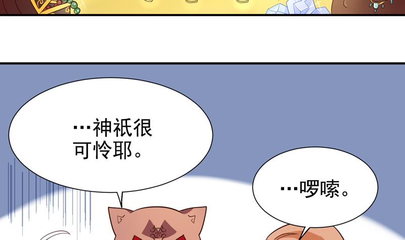 第17话 猎物&hellip;是熟人？！-第17话