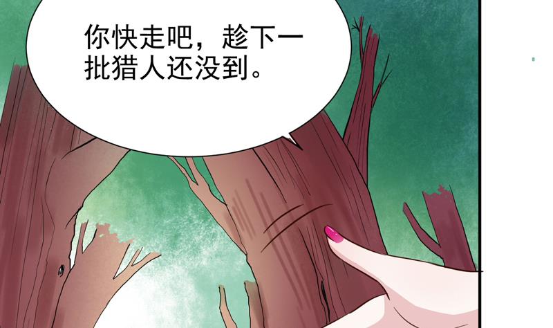 第17话 猎物&hellip;是熟人？！-第17话