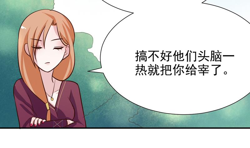 第17话 猎物&hellip;是熟人？！-第17话