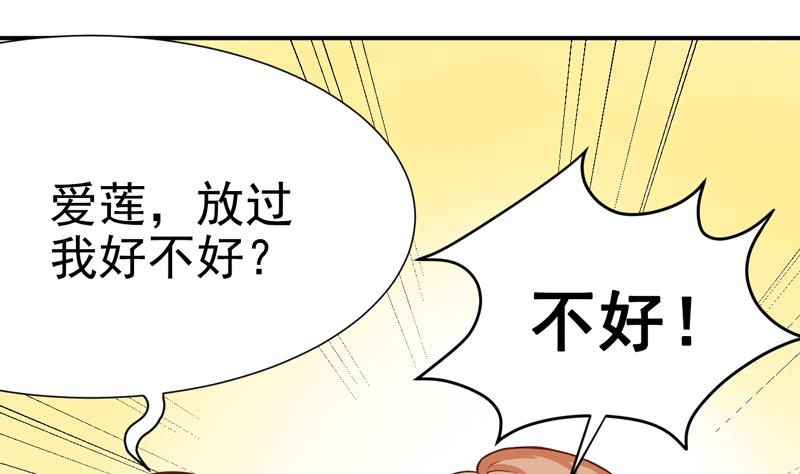 第17话 猎物&hellip;是熟人？！-第17话
