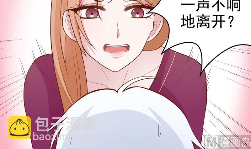第17话 猎物&hellip;是熟人？！-第17话