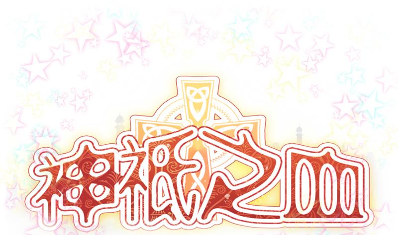 第19话 乌龙过关-第19话