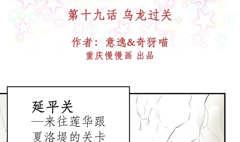 第19话 乌龙过关-第19话