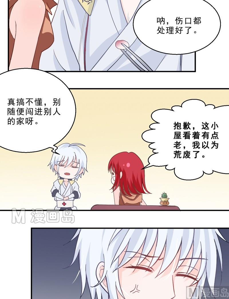 第03话 闯入-第3话