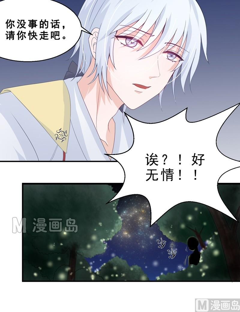 第03话 闯入-第3话
