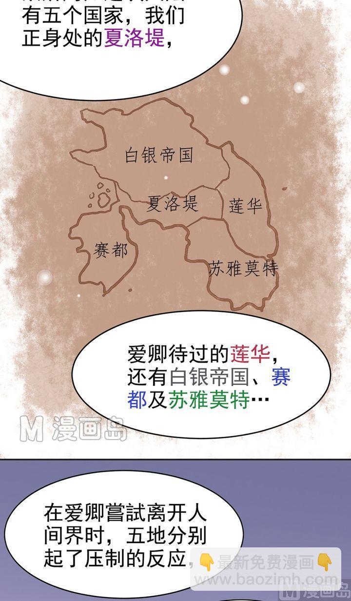 第23话 神秘的结界阵-第23话
