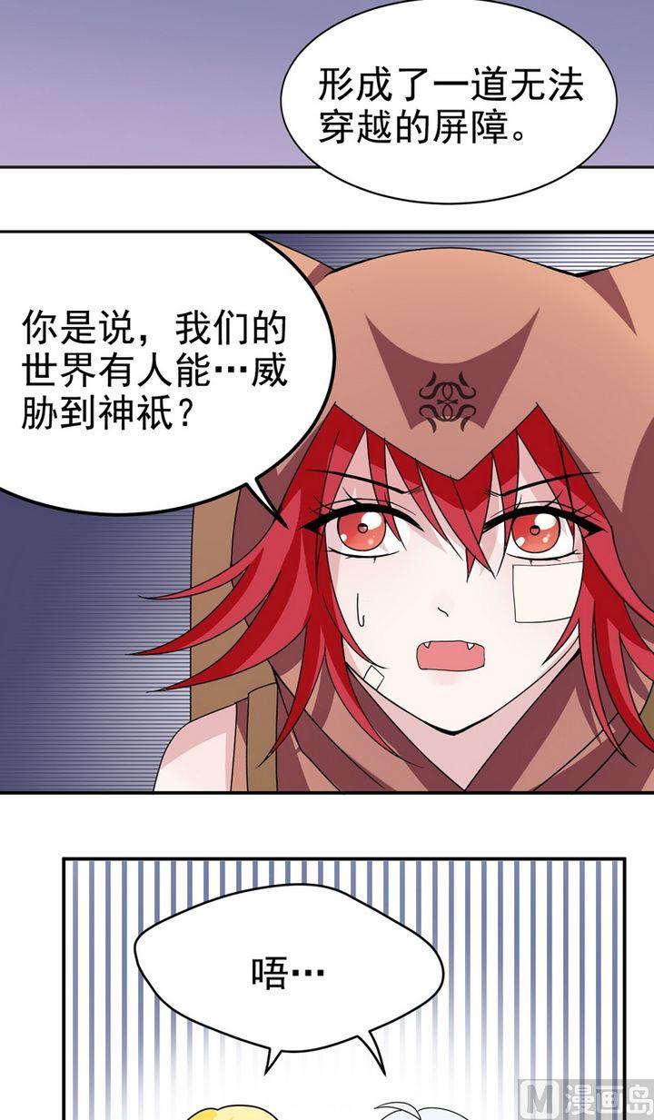 第23话 神秘的结界阵-第23话