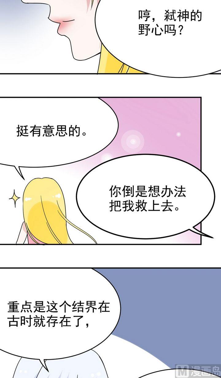 第23话 神秘的结界阵-第23话