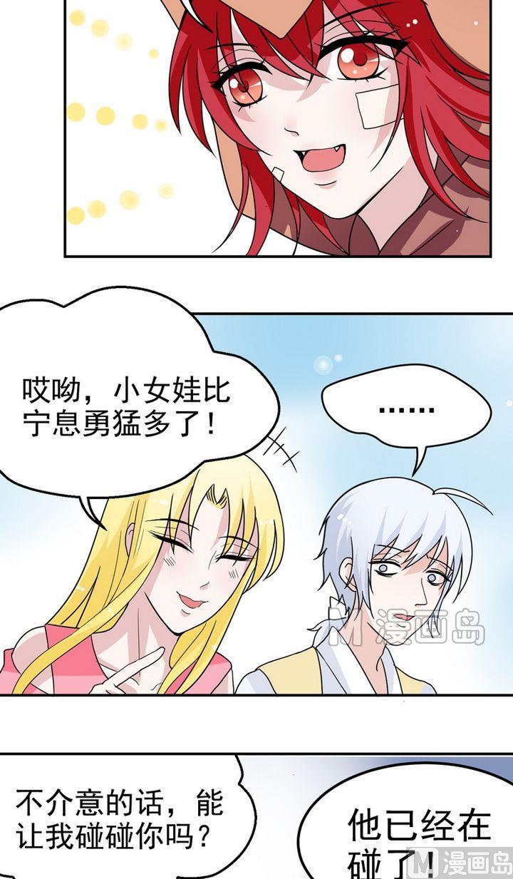第23话 神秘的结界阵-第23话