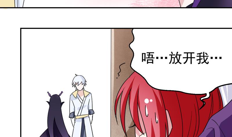 第25话 奇怪的舞伴-第25话