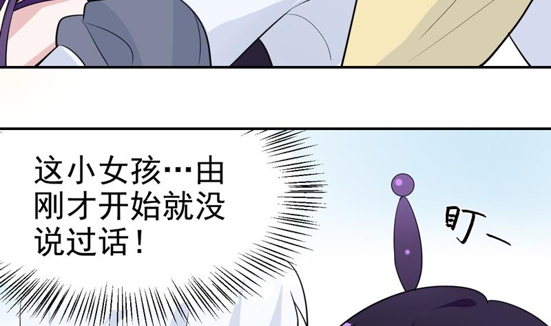 第25话 奇怪的舞伴-第25话