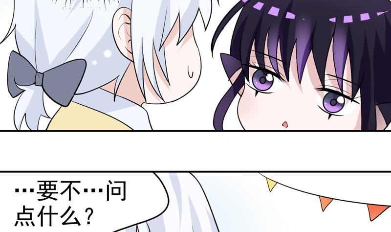第25话 奇怪的舞伴-第25话