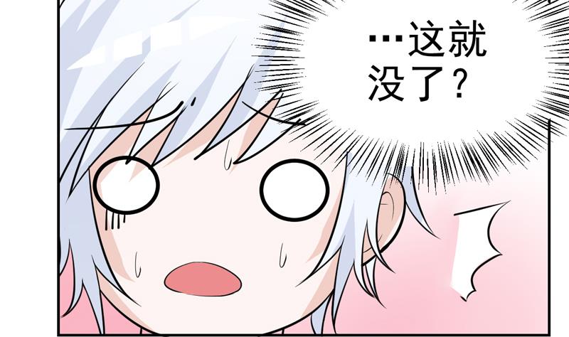 第25话 奇怪的舞伴-第25话
