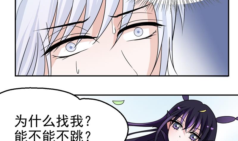 第25话 奇怪的舞伴-第25话
