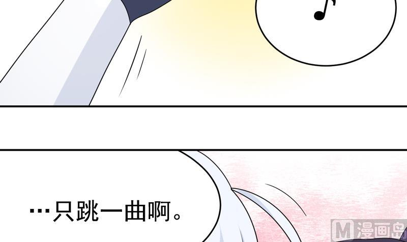 第25话 奇怪的舞伴-第25话