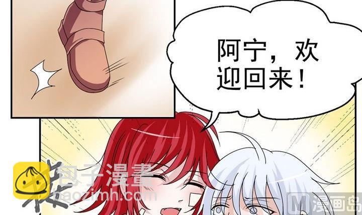 第27话 这算桃花运吗？-第27话