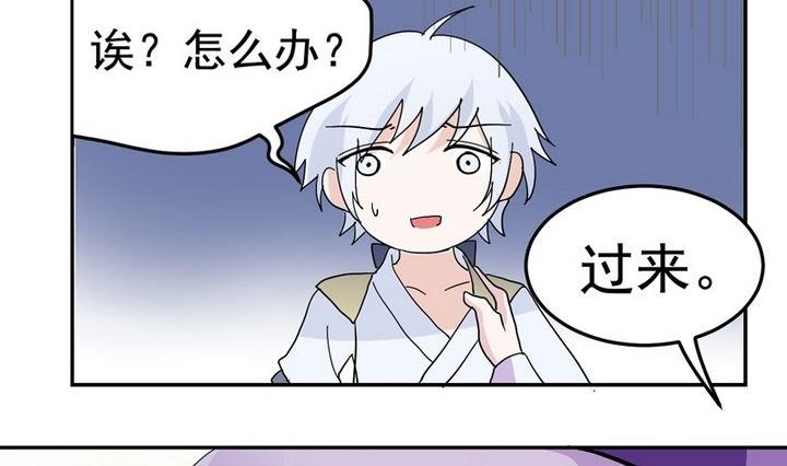 第27话 这算桃花运吗？-第27话