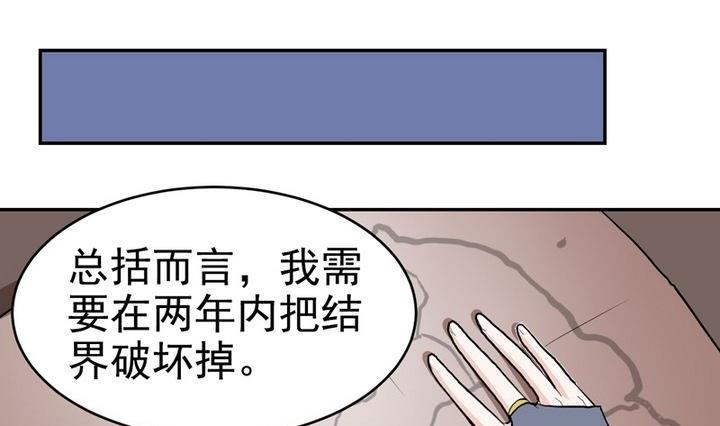 第29话 作战计划-第29话