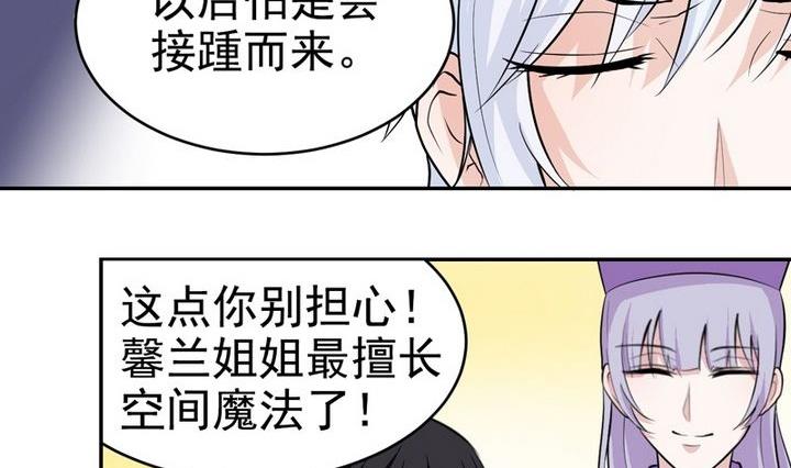 第29话 作战计划-第29话