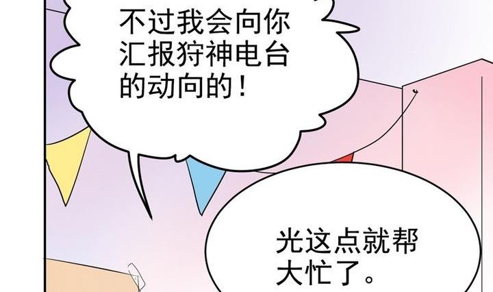 第29话 作战计划-第29话