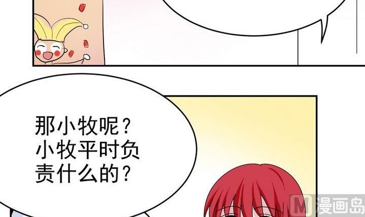 第29话 作战计划-第29话