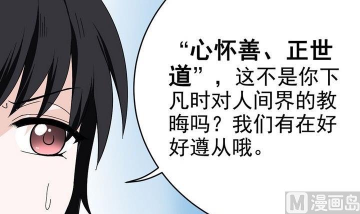 第29话 作战计划-第29话