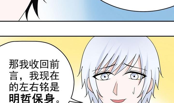 第29话 作战计划-第29话