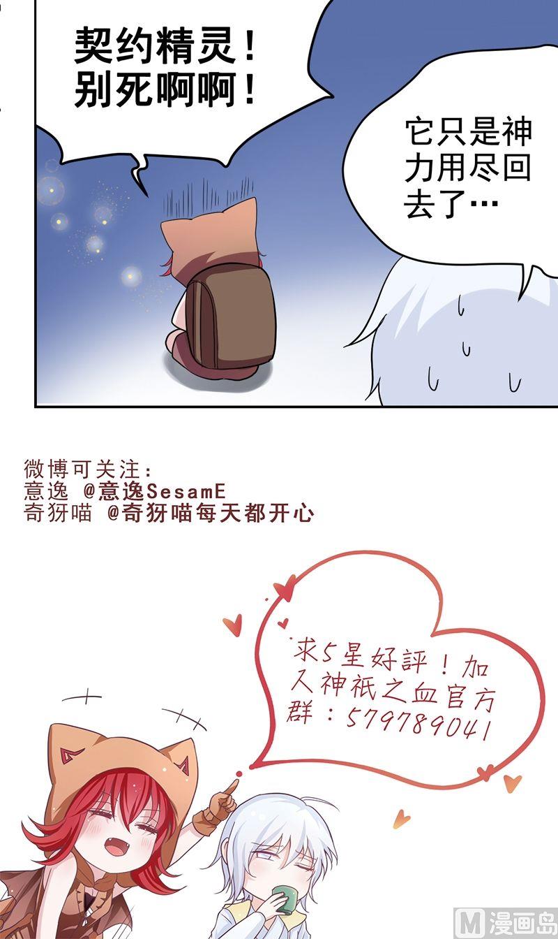 第31话 第一个封印-第31话