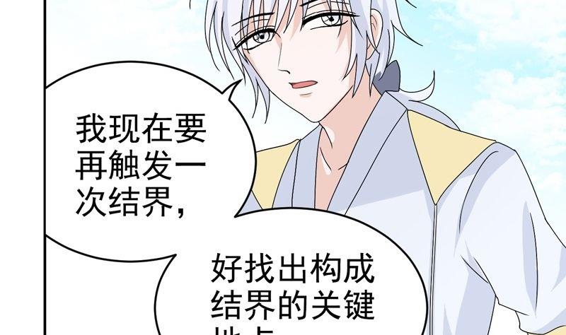第31话 第一个封印-第31话